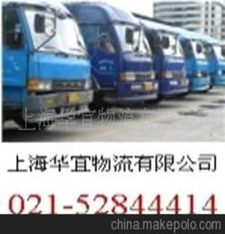 上海至福建省物流配载专线到南平货运公司 道路运输